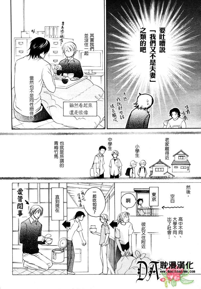 恋爱完成式[耽美]韩漫全集-第1话无删减无遮挡章节图片 
