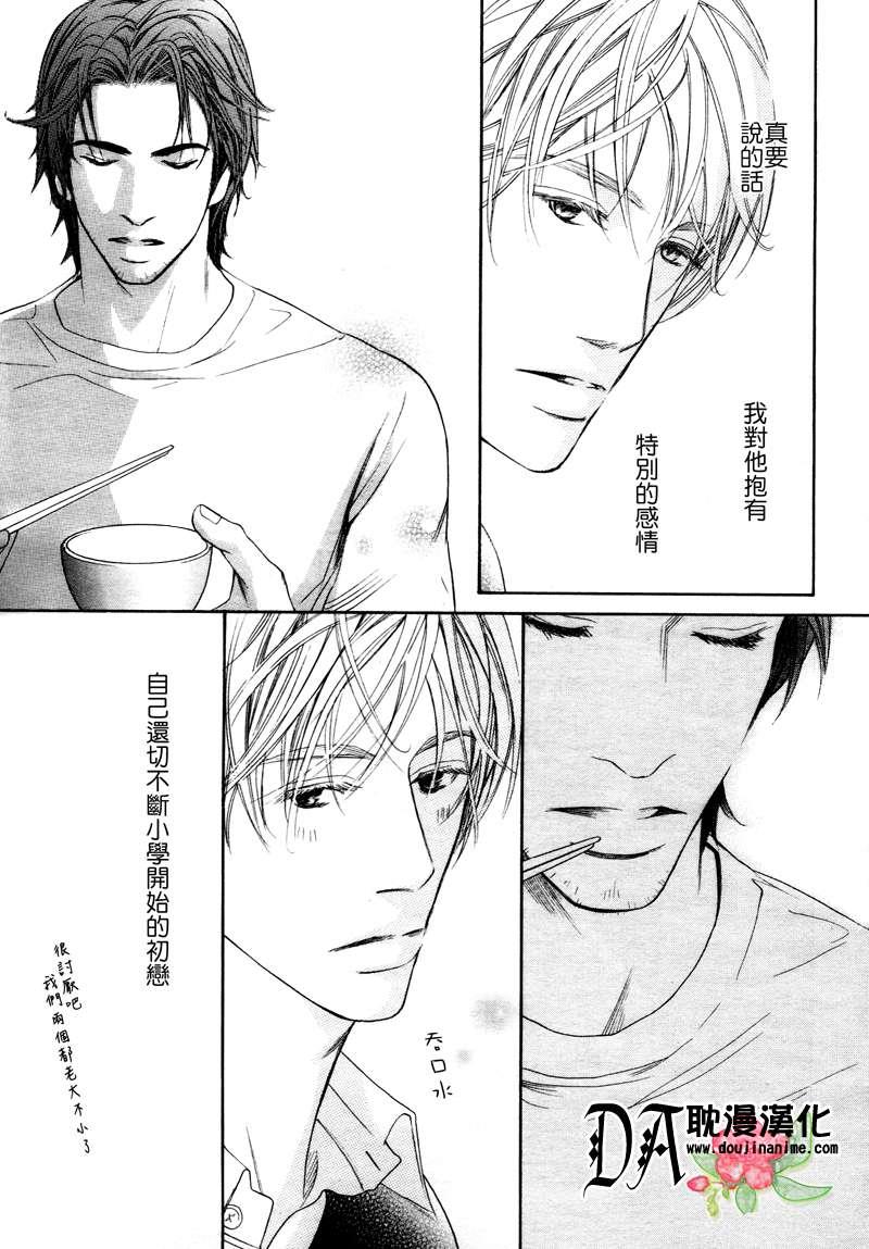 恋爱完成式[耽美]韩漫全集-第1话无删减无遮挡章节图片 