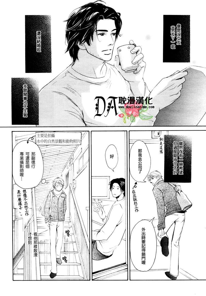恋爱完成式[耽美]韩漫全集-第1话无删减无遮挡章节图片 