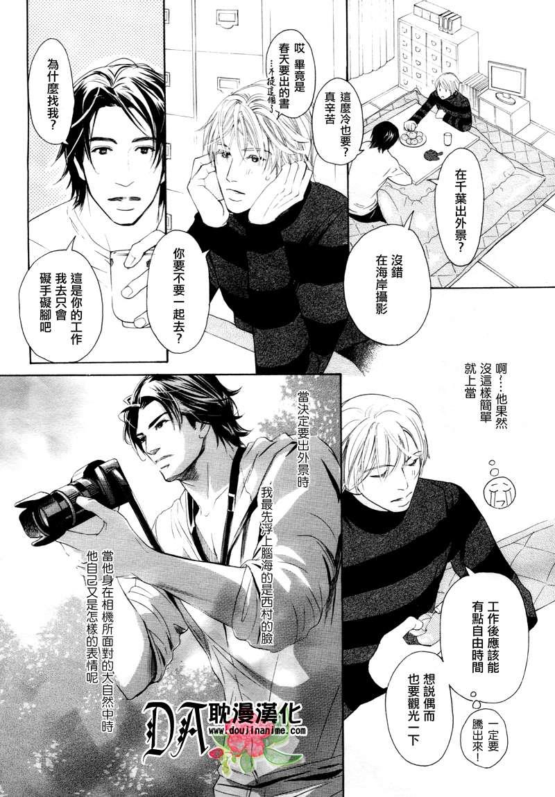 恋爱完成式[耽美]韩漫全集-第1话无删减无遮挡章节图片 