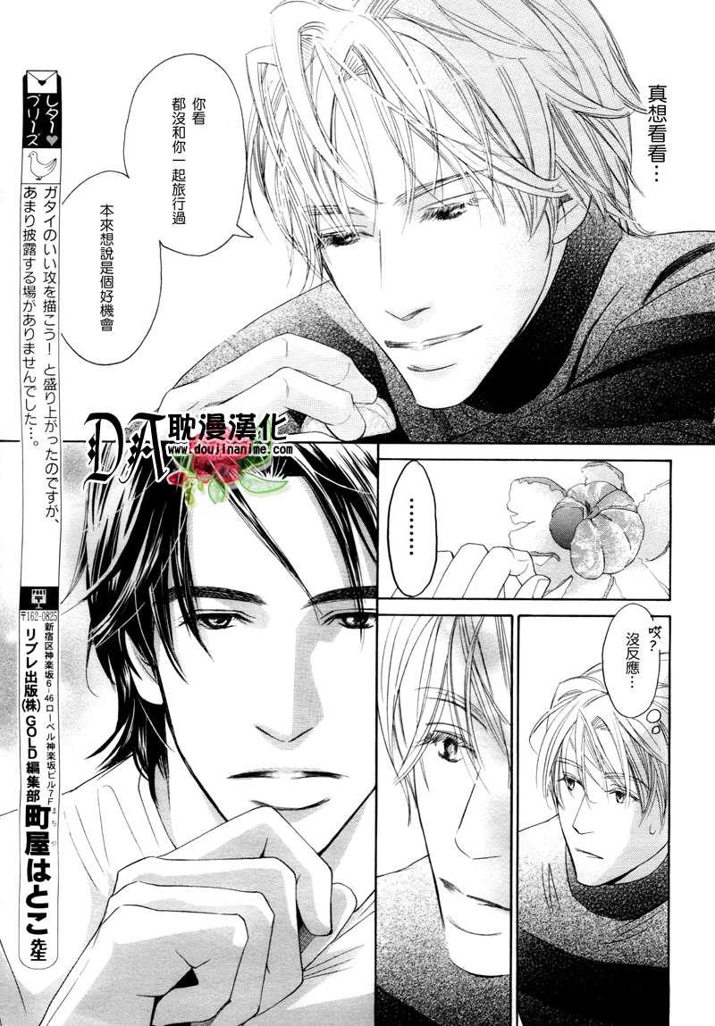 恋爱完成式[耽美]韩漫全集-第1话无删减无遮挡章节图片 