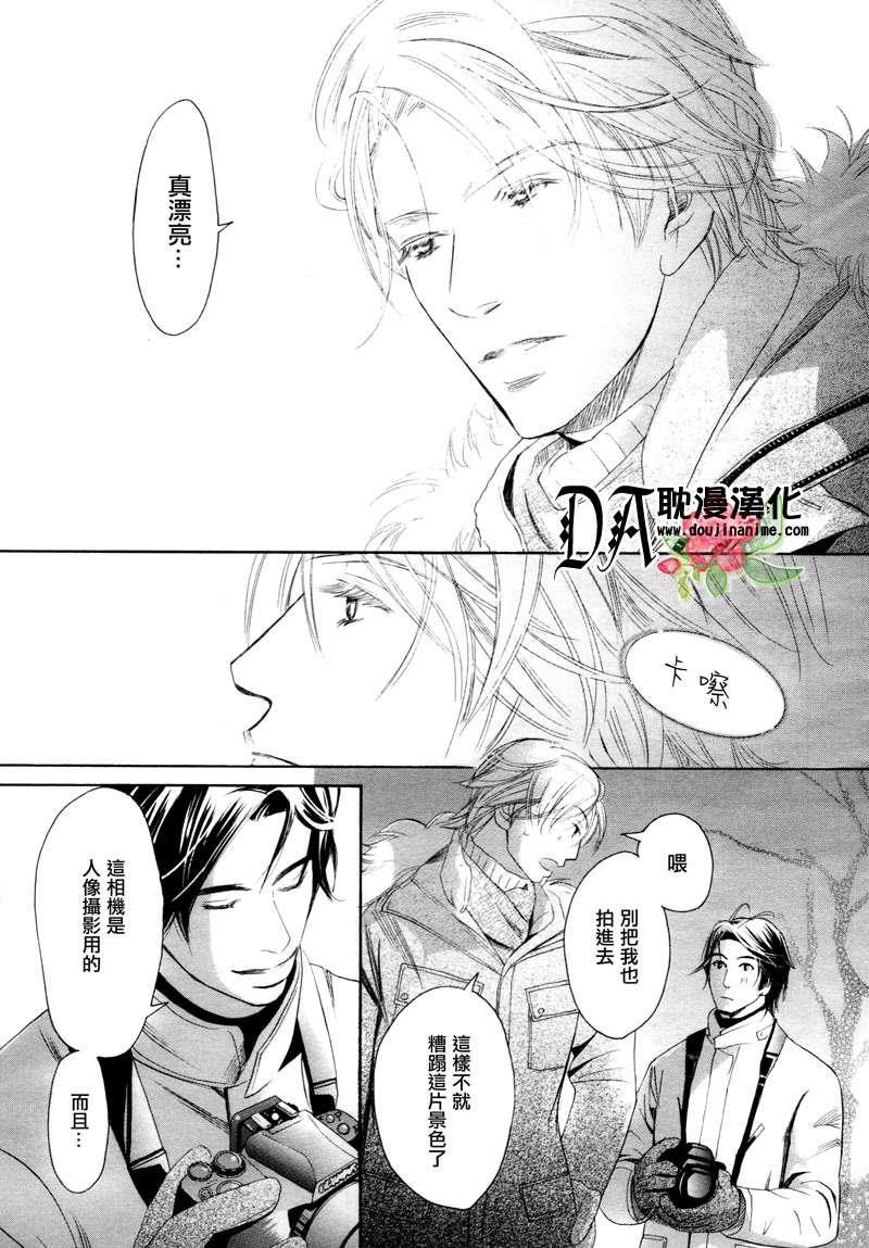 恋爱完成式[耽美]韩漫全集-第1话无删减无遮挡章节图片 