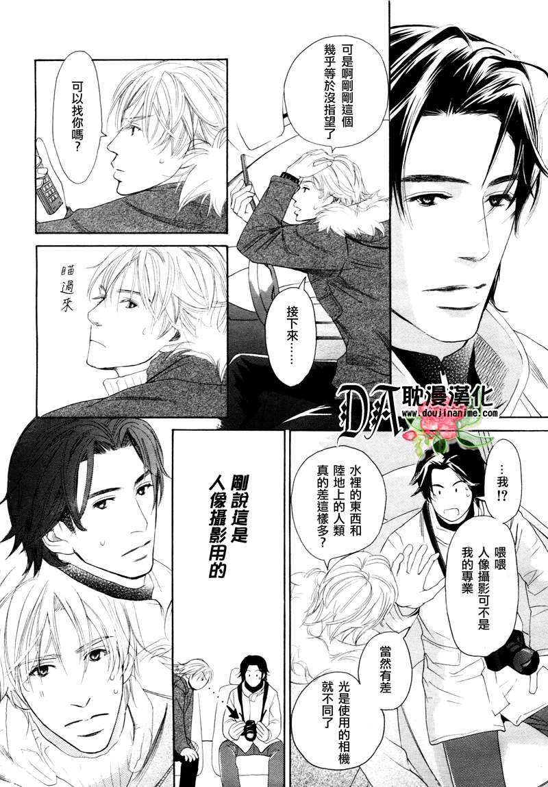 恋爱完成式[耽美]韩漫全集-第1话无删减无遮挡章节图片 