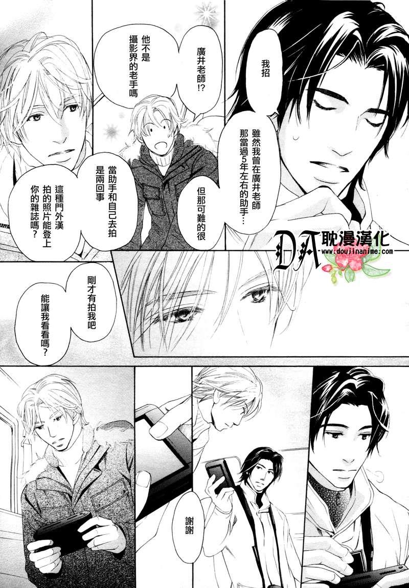 恋爱完成式[耽美]韩漫全集-第1话无删减无遮挡章节图片 