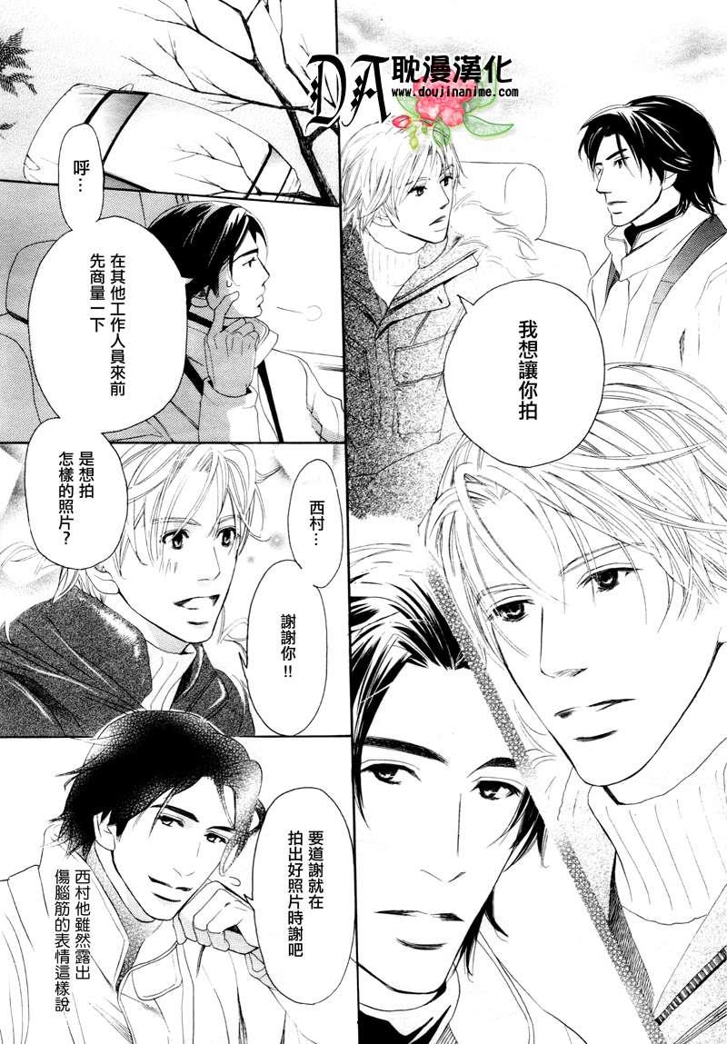恋爱完成式[耽美]韩漫全集-第1话无删减无遮挡章节图片 