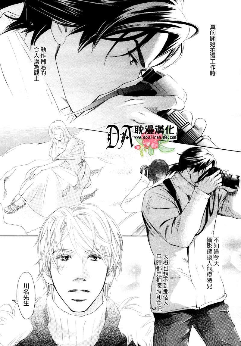 恋爱完成式[耽美]韩漫全集-第1话无删减无遮挡章节图片 