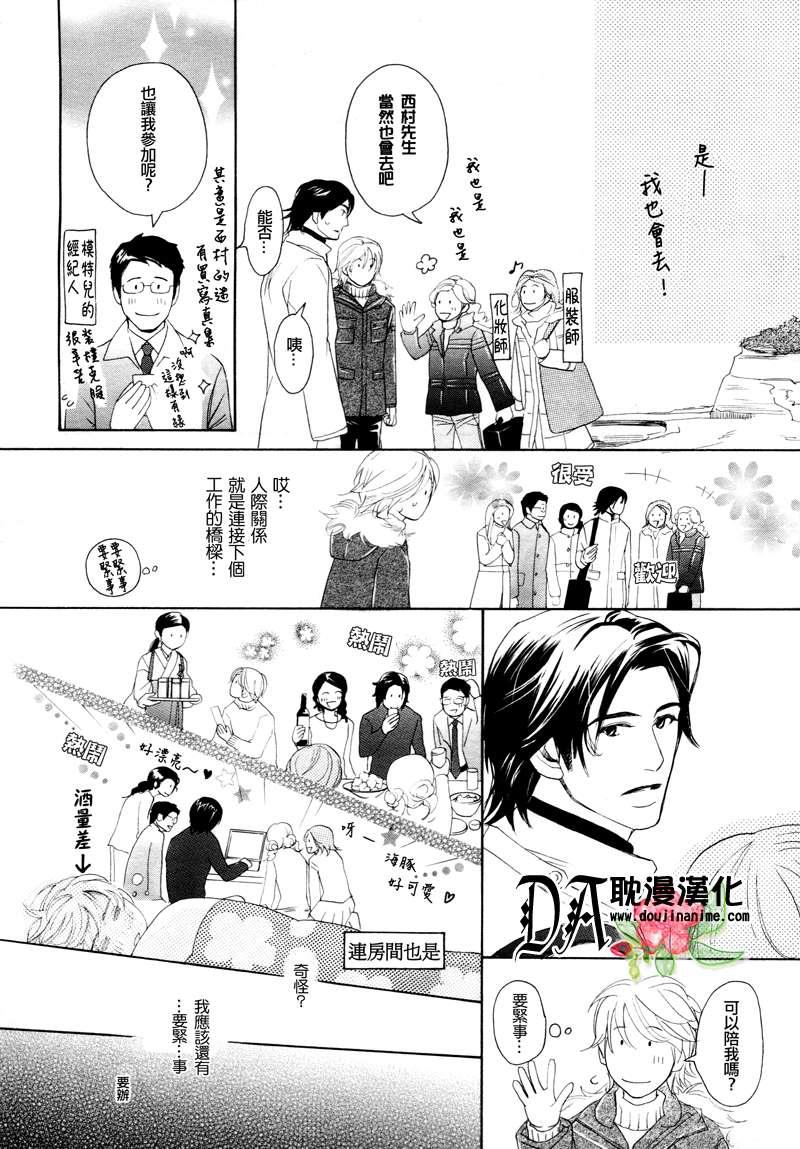 恋爱完成式[耽美]韩漫全集-第1话无删减无遮挡章节图片 