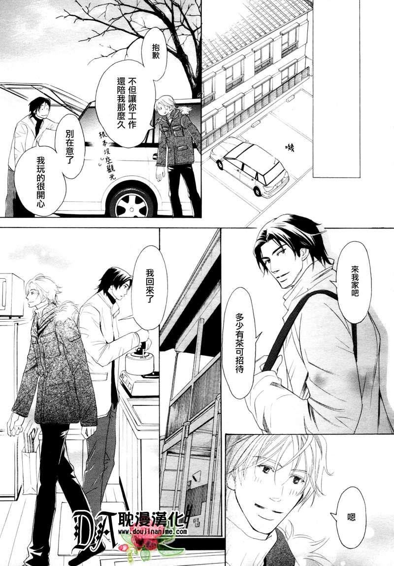 恋爱完成式[耽美]韩漫全集-第1话无删减无遮挡章节图片 