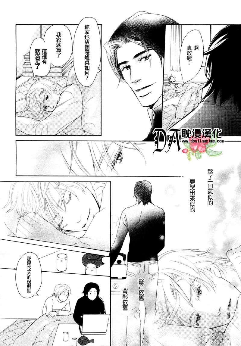 恋爱完成式[耽美]韩漫全集-第1话无删减无遮挡章节图片 