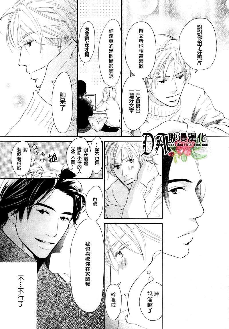 恋爱完成式[耽美]韩漫全集-第1话无删减无遮挡章节图片 