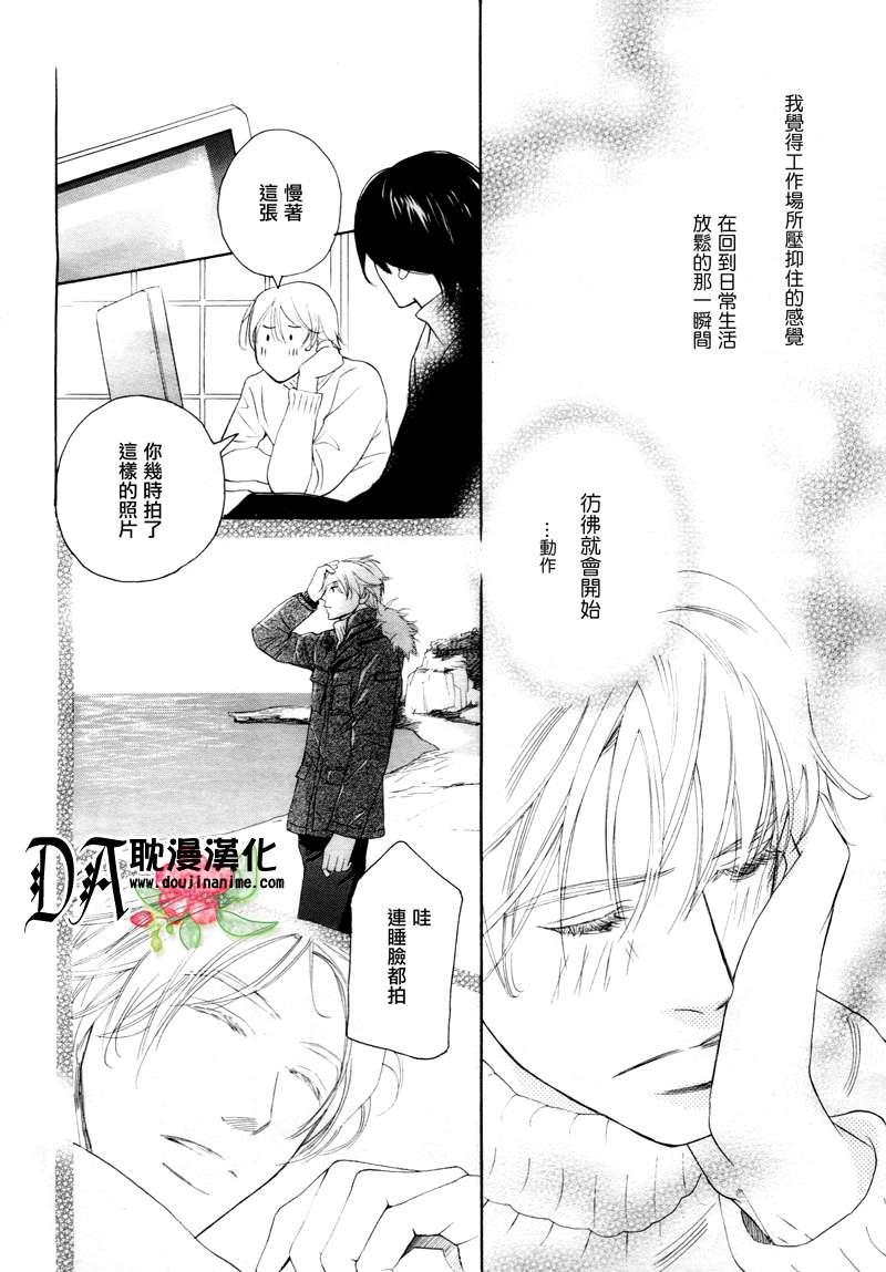 恋爱完成式[耽美]韩漫全集-第1话无删减无遮挡章节图片 