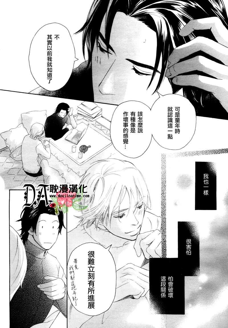 恋爱完成式[耽美]韩漫全集-第1话无删减无遮挡章节图片 