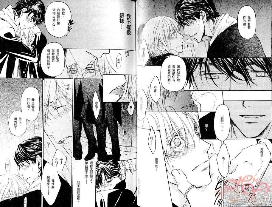 恋爱四角关系[耽美]韩漫全集-第1卷无删减无遮挡章节图片 