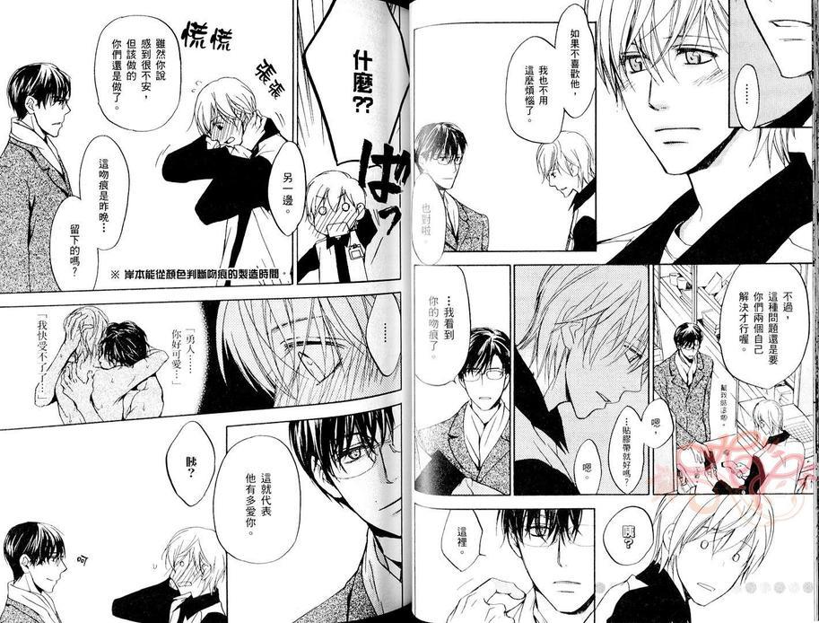 恋爱四角关系[耽美]韩漫全集-第1卷无删减无遮挡章节图片 