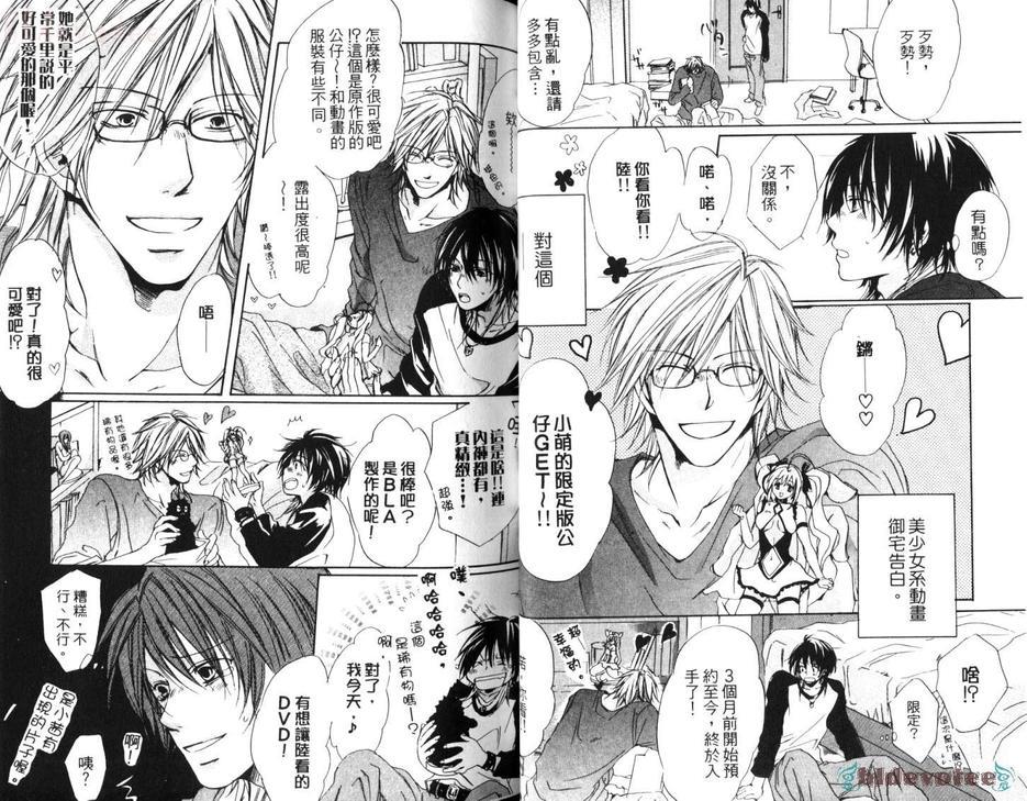 坠入情网[耽美]韩漫全集-第1卷无删减无遮挡章节图片 