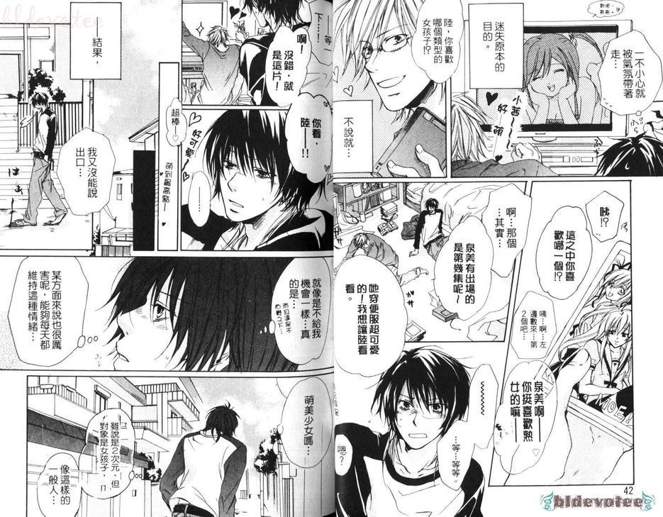 坠入情网[耽美]韩漫全集-第1卷无删减无遮挡章节图片 