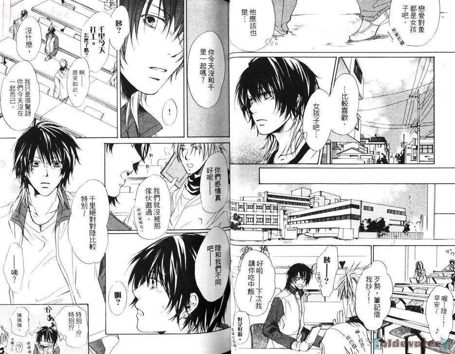 坠入情网[耽美]韩漫全集-第1卷无删减无遮挡章节图片 