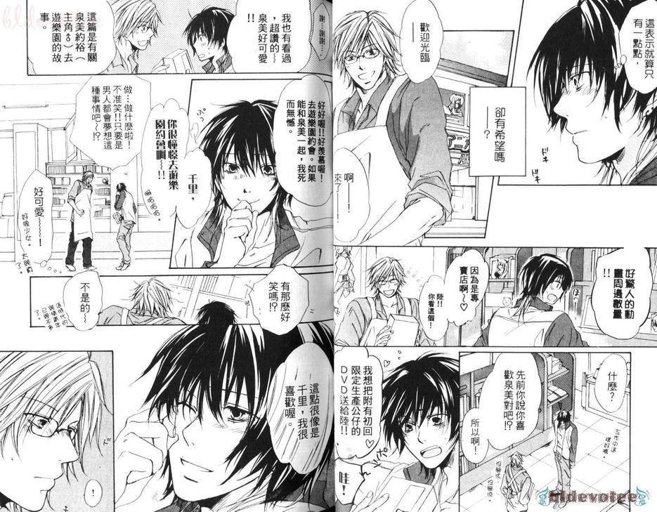 坠入情网[耽美]韩漫全集-第1卷无删减无遮挡章节图片 