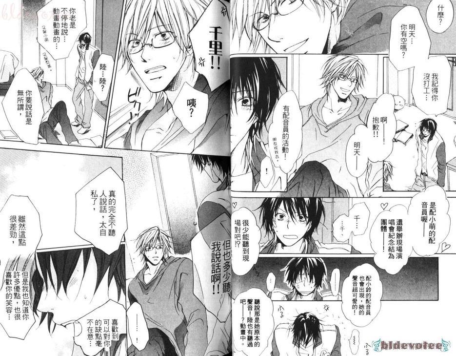 坠入情网[耽美]韩漫全集-第1卷无删减无遮挡章节图片 