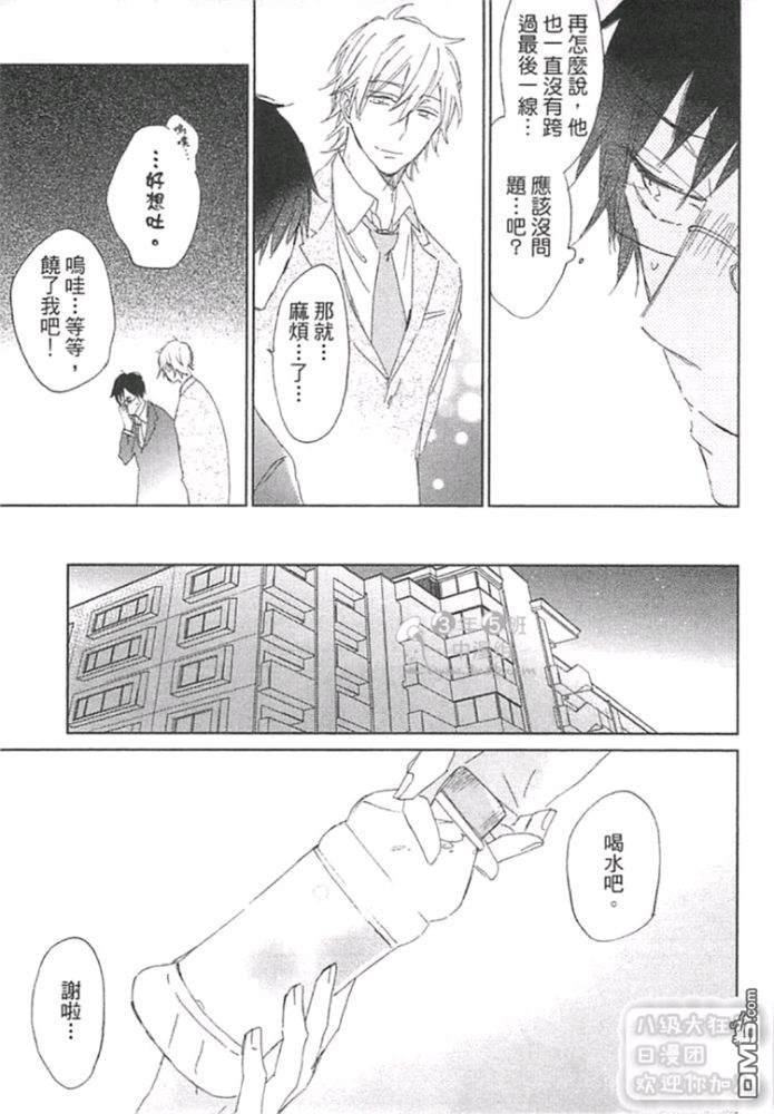虽然我被部下骚扰了…（单行本版）[耽美]韩漫全集-第1话无删减无遮挡章节图片 