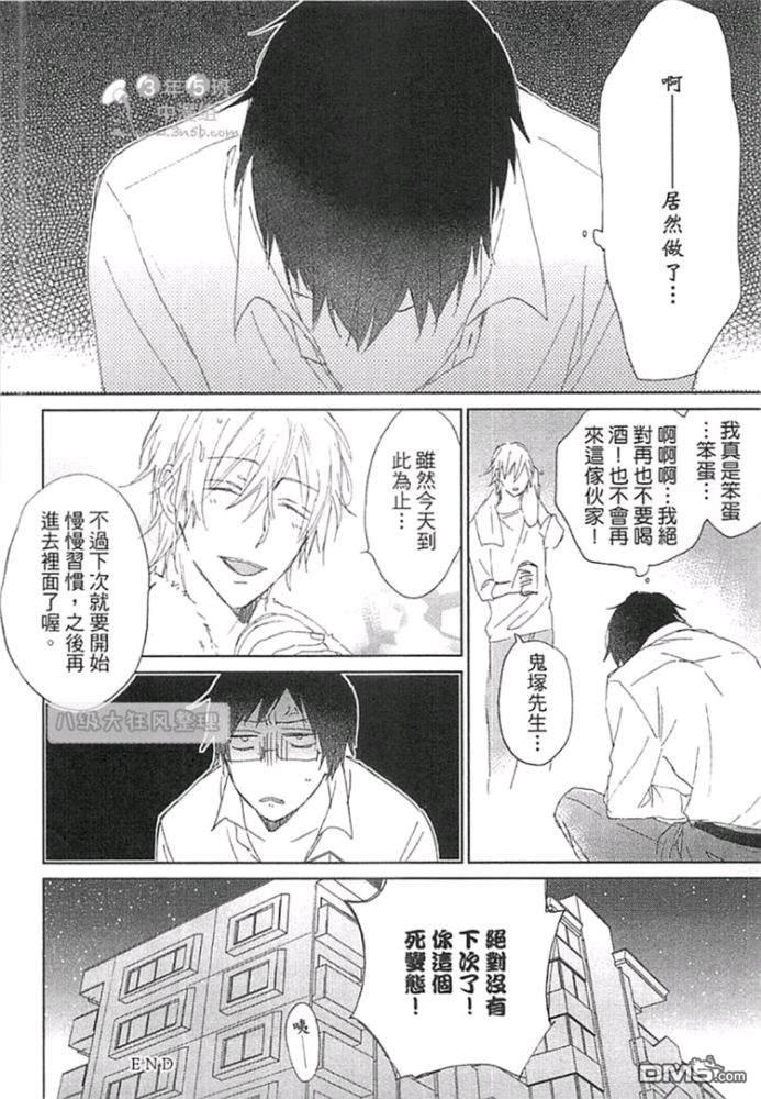 虽然我被部下骚扰了…（单行本版）[耽美]韩漫全集-第1话无删减无遮挡章节图片 