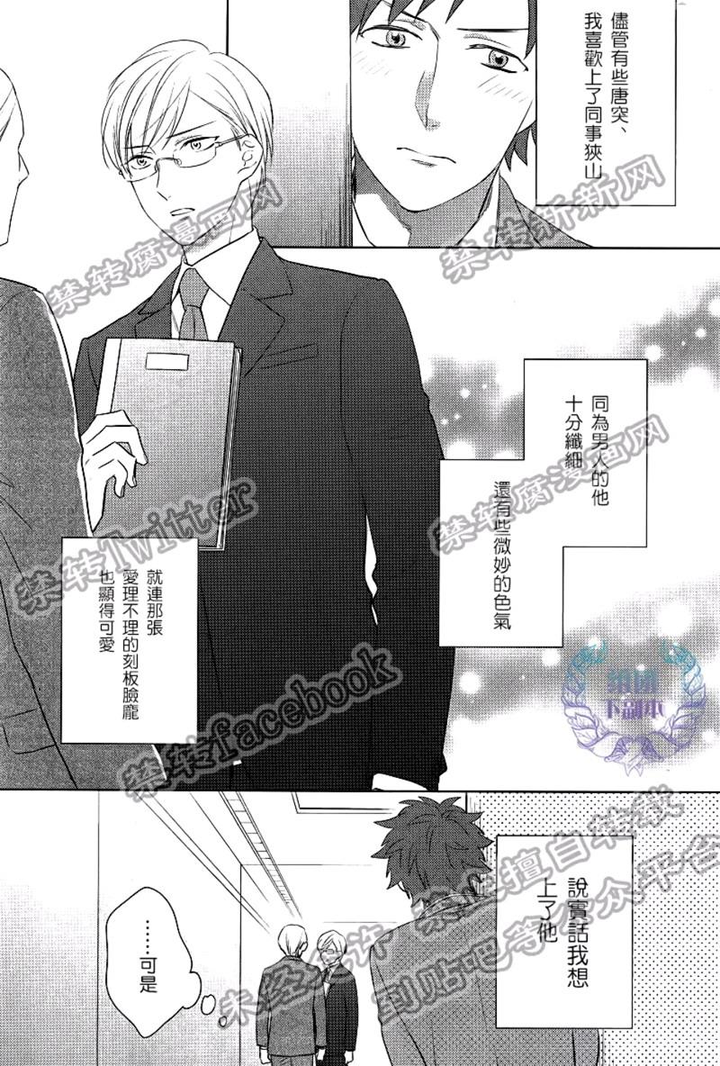 恋人关系[耽美]韩漫全集-第1话无删减无遮挡章节图片 