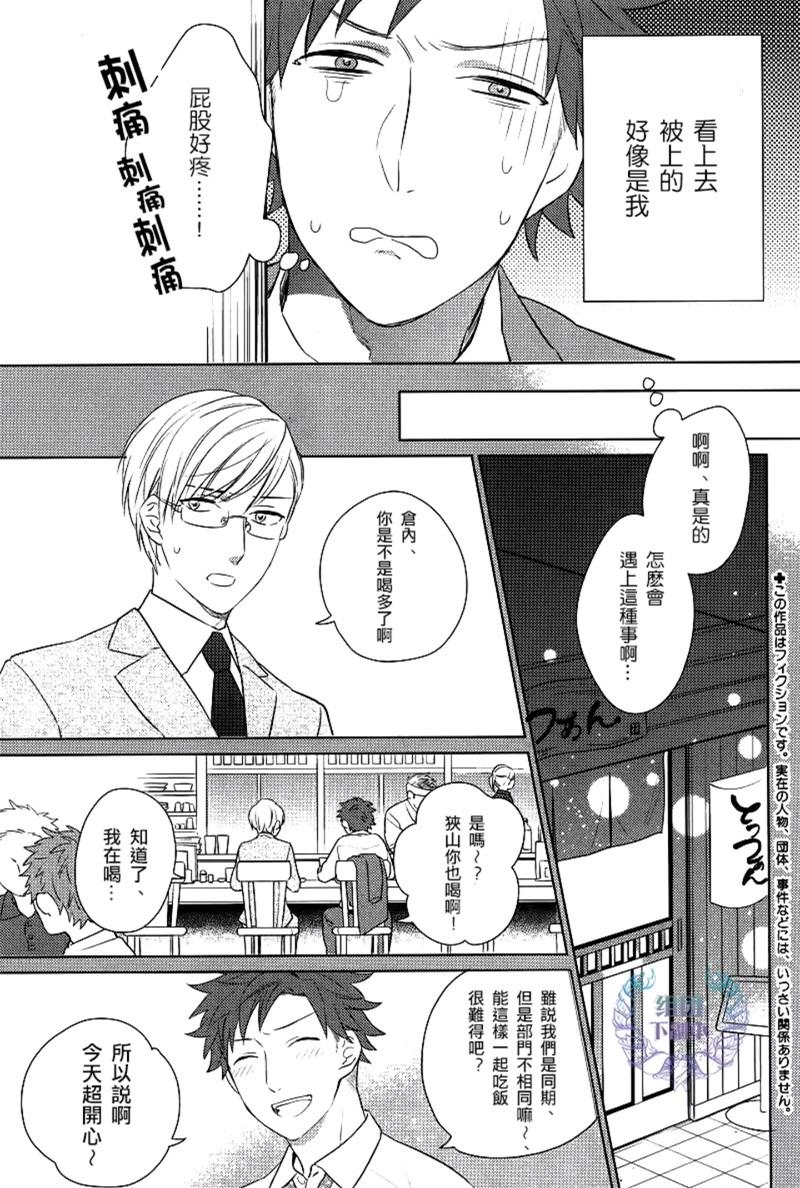 恋人关系[耽美]韩漫全集-第1话无删减无遮挡章节图片 