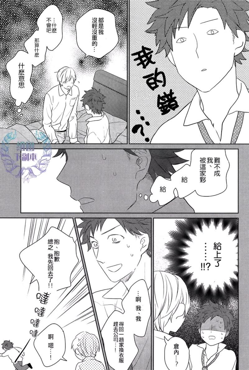 恋人关系[耽美]韩漫全集-第1话无删减无遮挡章节图片 