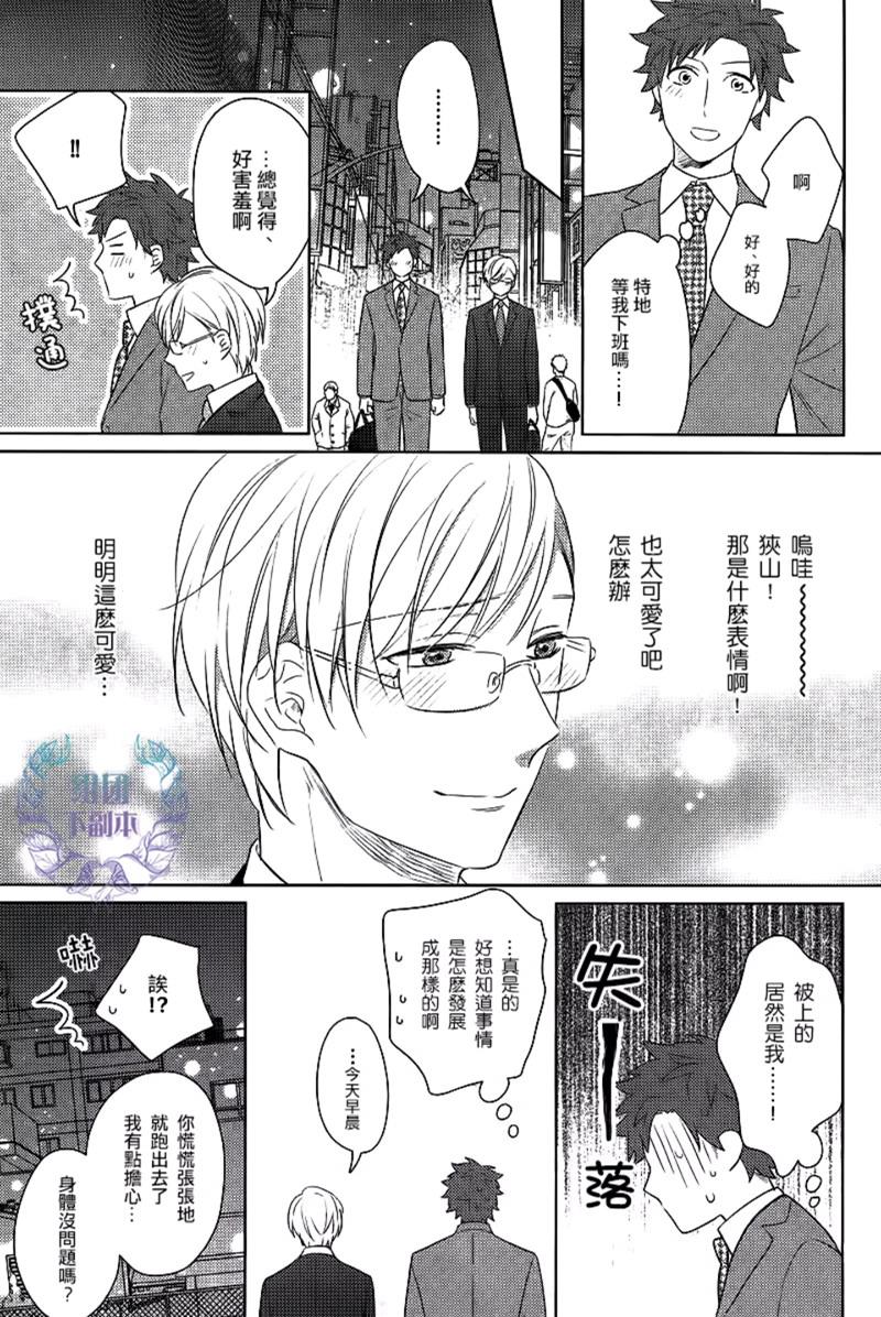 恋人关系[耽美]韩漫全集-第1话无删减无遮挡章节图片 