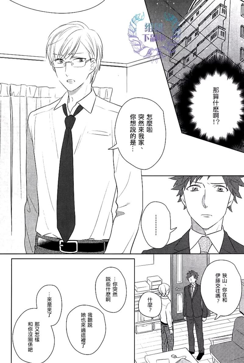 恋人关系[耽美]韩漫全集-第1话无删减无遮挡章节图片 