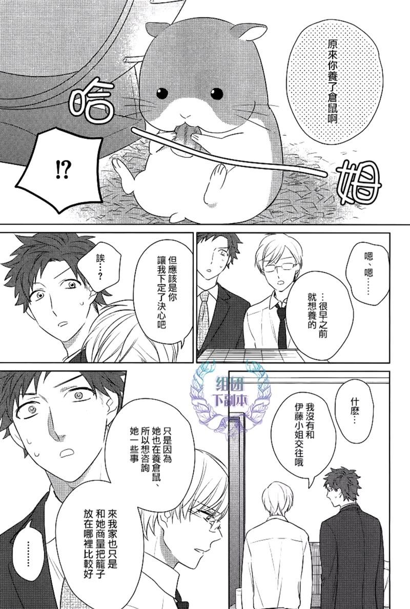 恋人关系[耽美]韩漫全集-第1话无删减无遮挡章节图片 