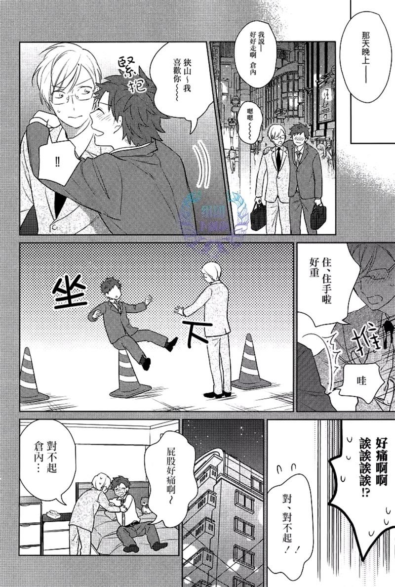 恋人关系[耽美]韩漫全集-第1话无删减无遮挡章节图片 