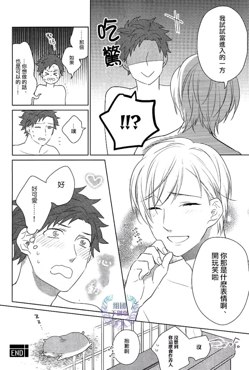 恋人关系[耽美]韩漫全集-第1话无删减无遮挡章节图片 