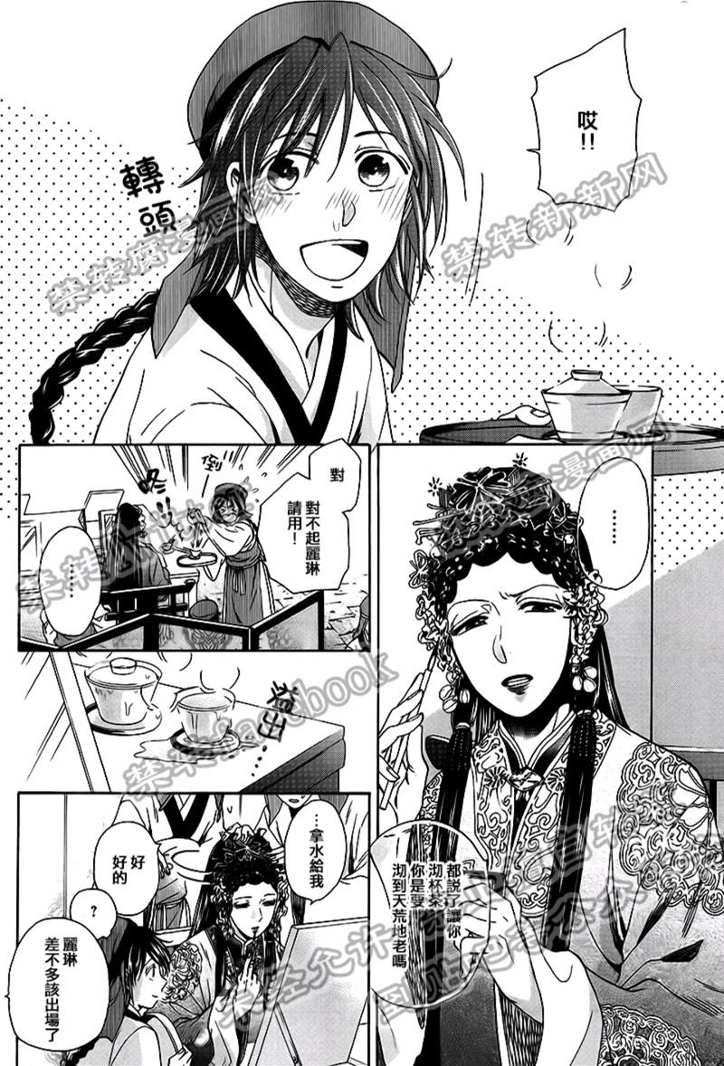 皇帝和官宦[耽美]韩漫全集-第1话无删减无遮挡章节图片 