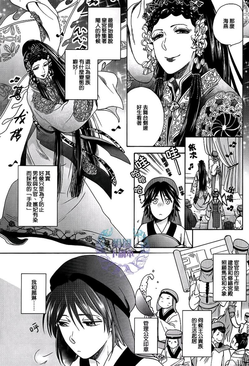皇帝和官宦[耽美]韩漫全集-第1话无删减无遮挡章节图片 