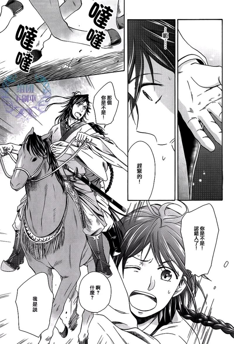 皇帝和官宦[耽美]韩漫全集-第1话无删减无遮挡章节图片 