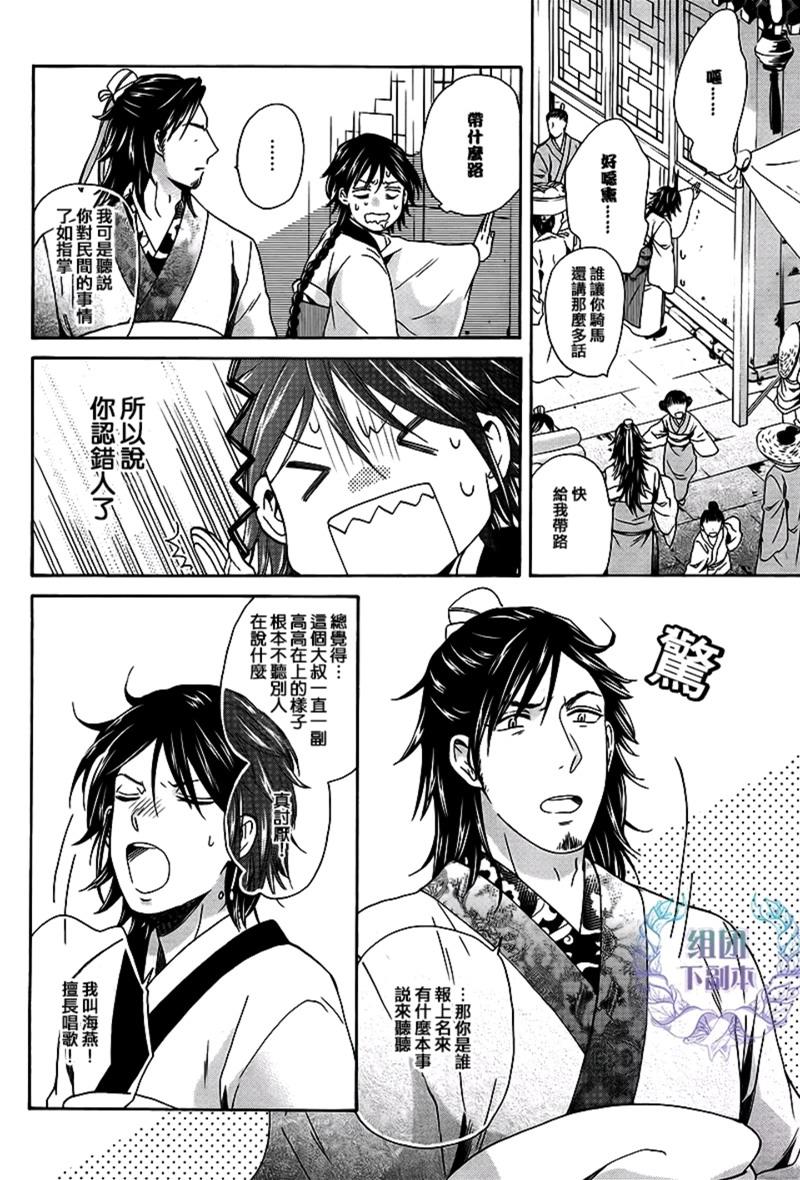 皇帝和官宦[耽美]韩漫全集-第1话无删减无遮挡章节图片 