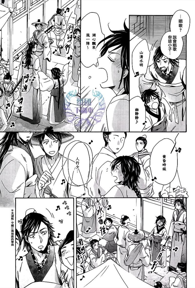 皇帝和官宦[耽美]韩漫全集-第1话无删减无遮挡章节图片 