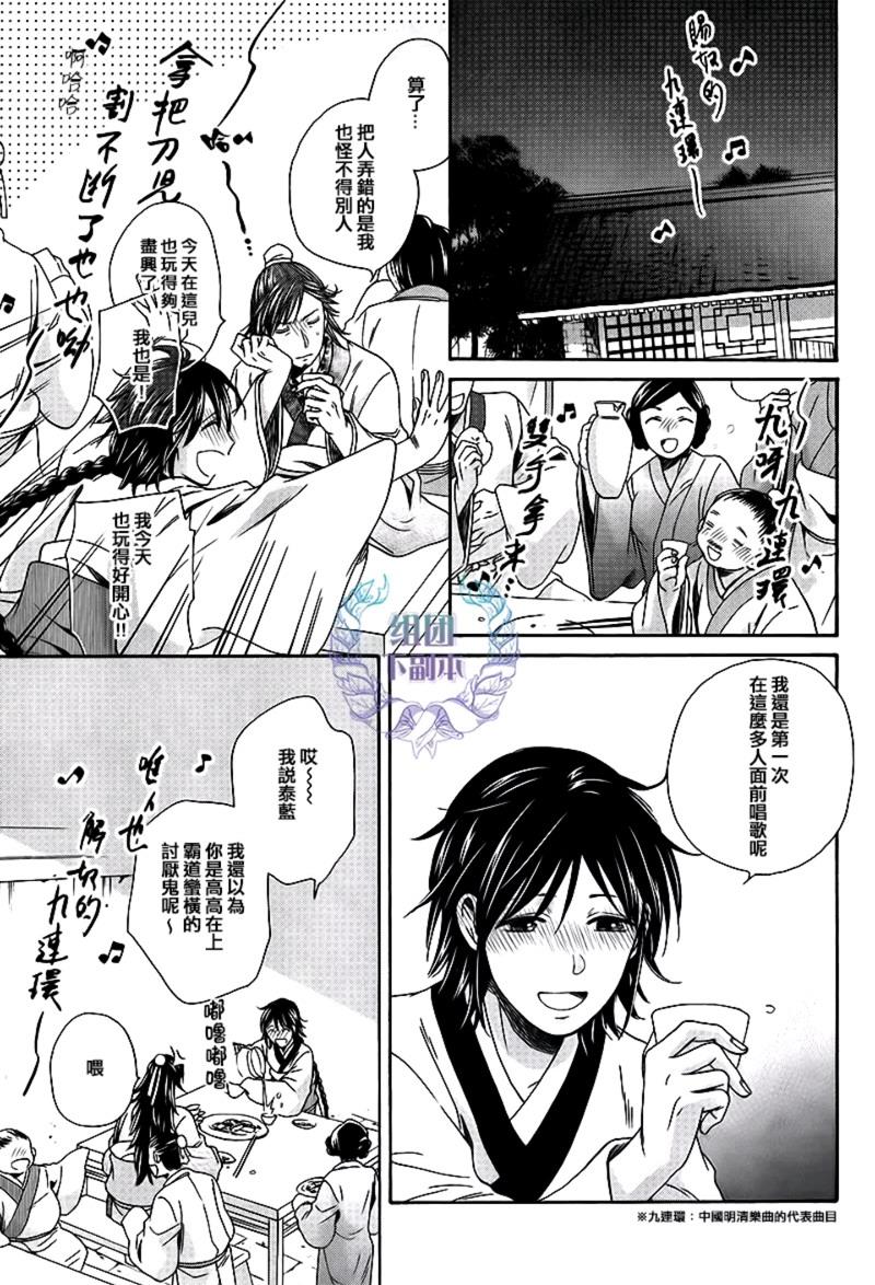 皇帝和官宦[耽美]韩漫全集-第1话无删减无遮挡章节图片 