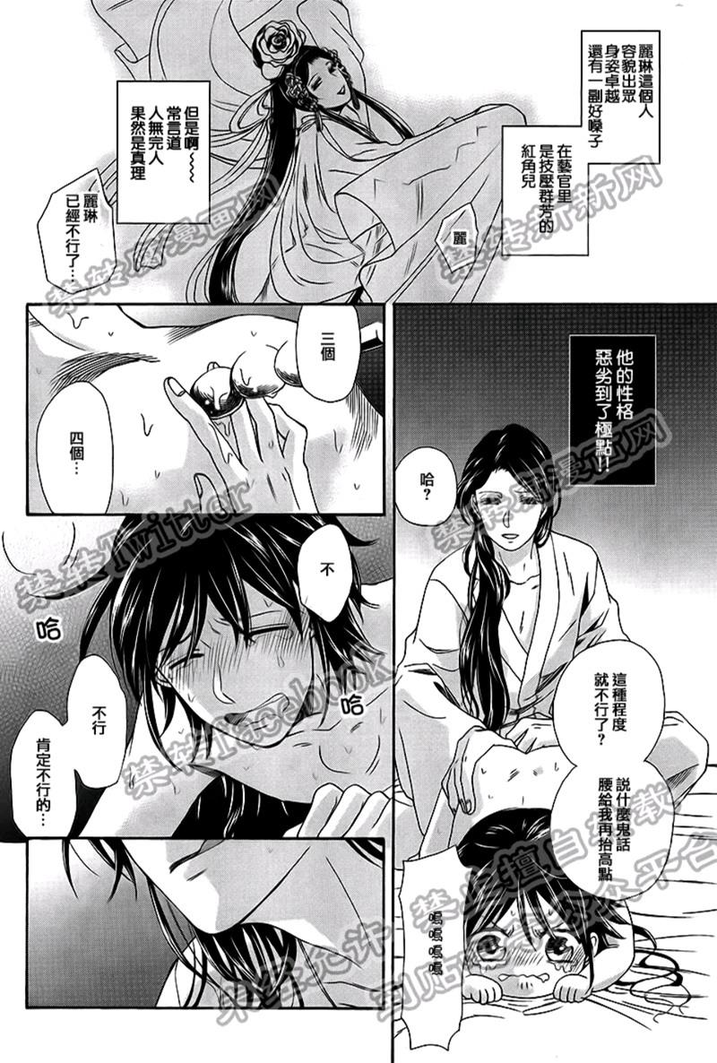 皇帝和官宦[耽美]韩漫全集-第1话无删减无遮挡章节图片 