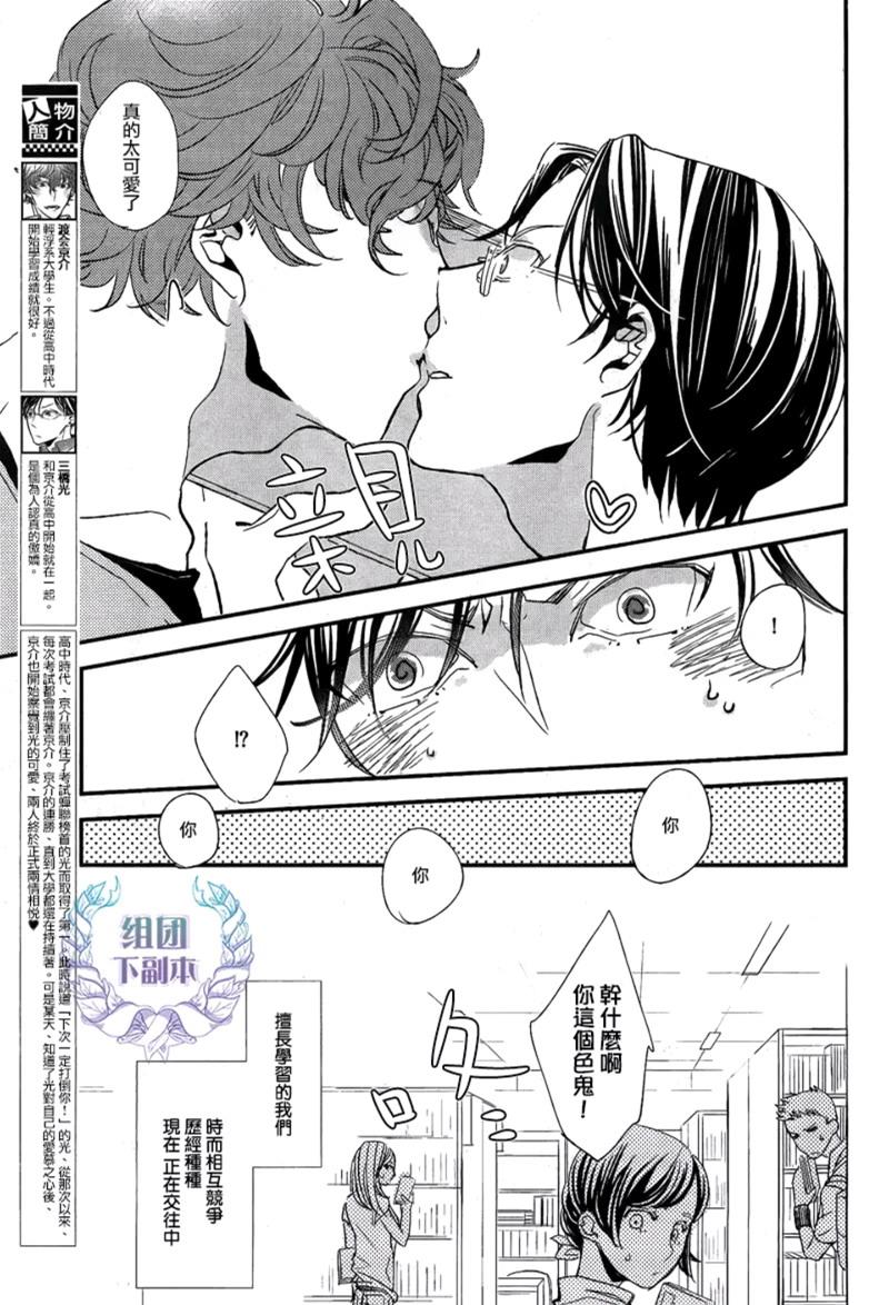 给我的正解[耽美]韩漫全集-第1话无删减无遮挡章节图片 