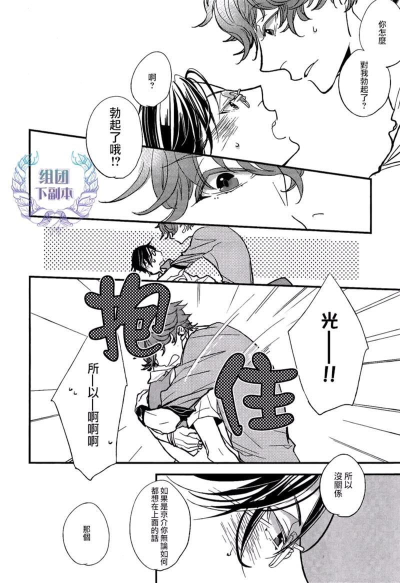 给我的正解[耽美]韩漫全集-第1话无删减无遮挡章节图片 