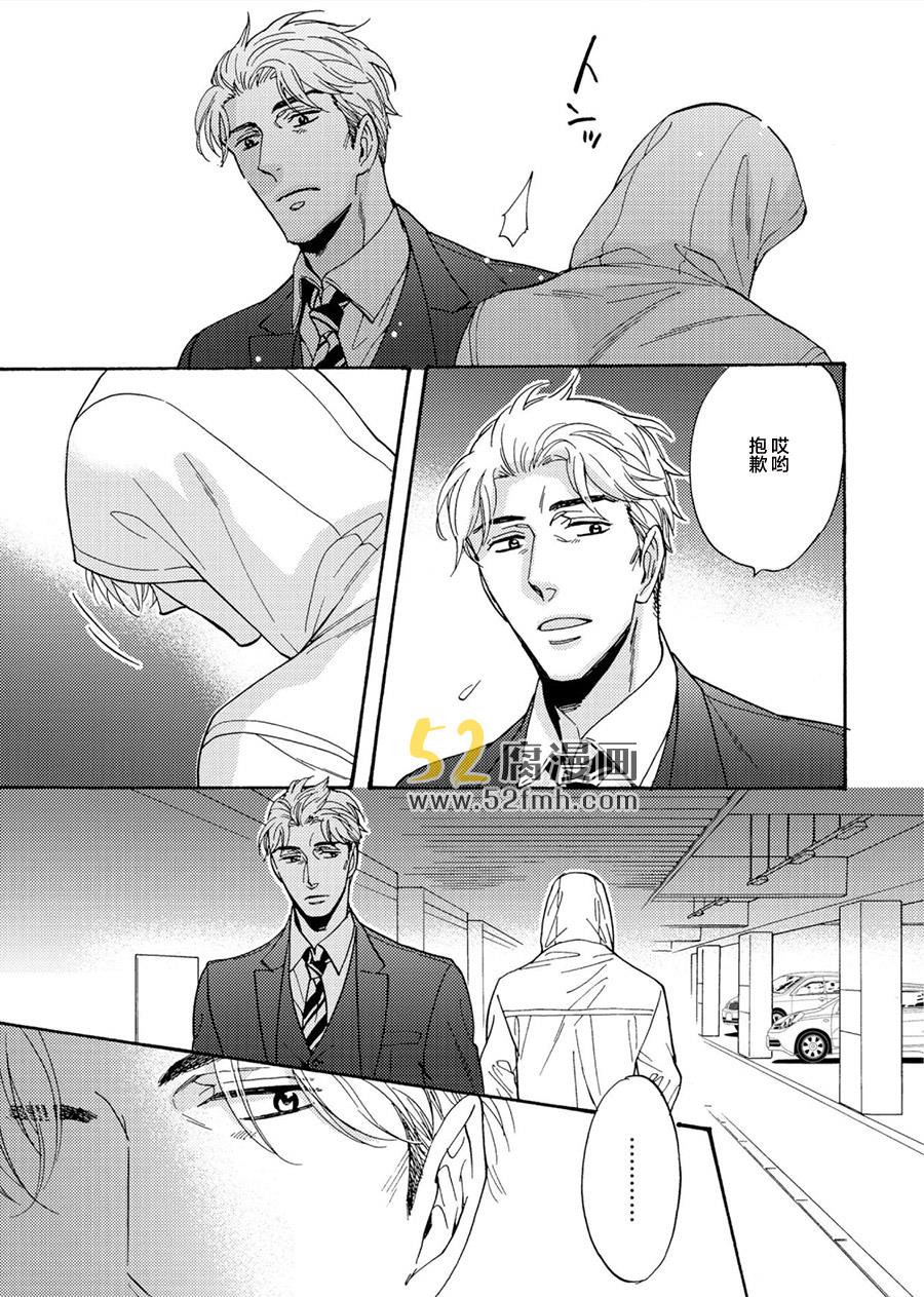 国王的假日[耽美]韩漫全集-第1话无删减无遮挡章节图片 
