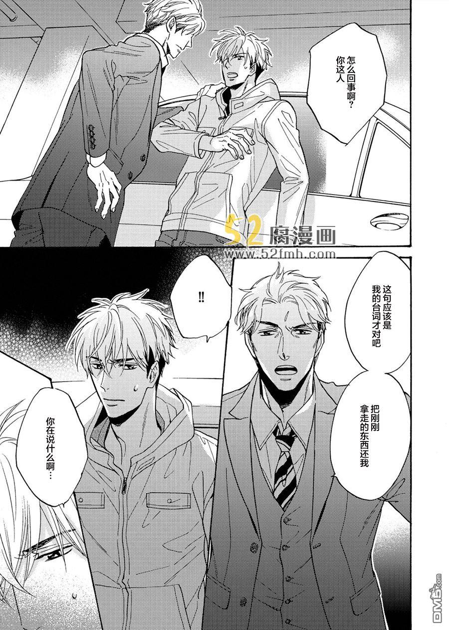 国王的假日[耽美]韩漫全集-第1话无删减无遮挡章节图片 