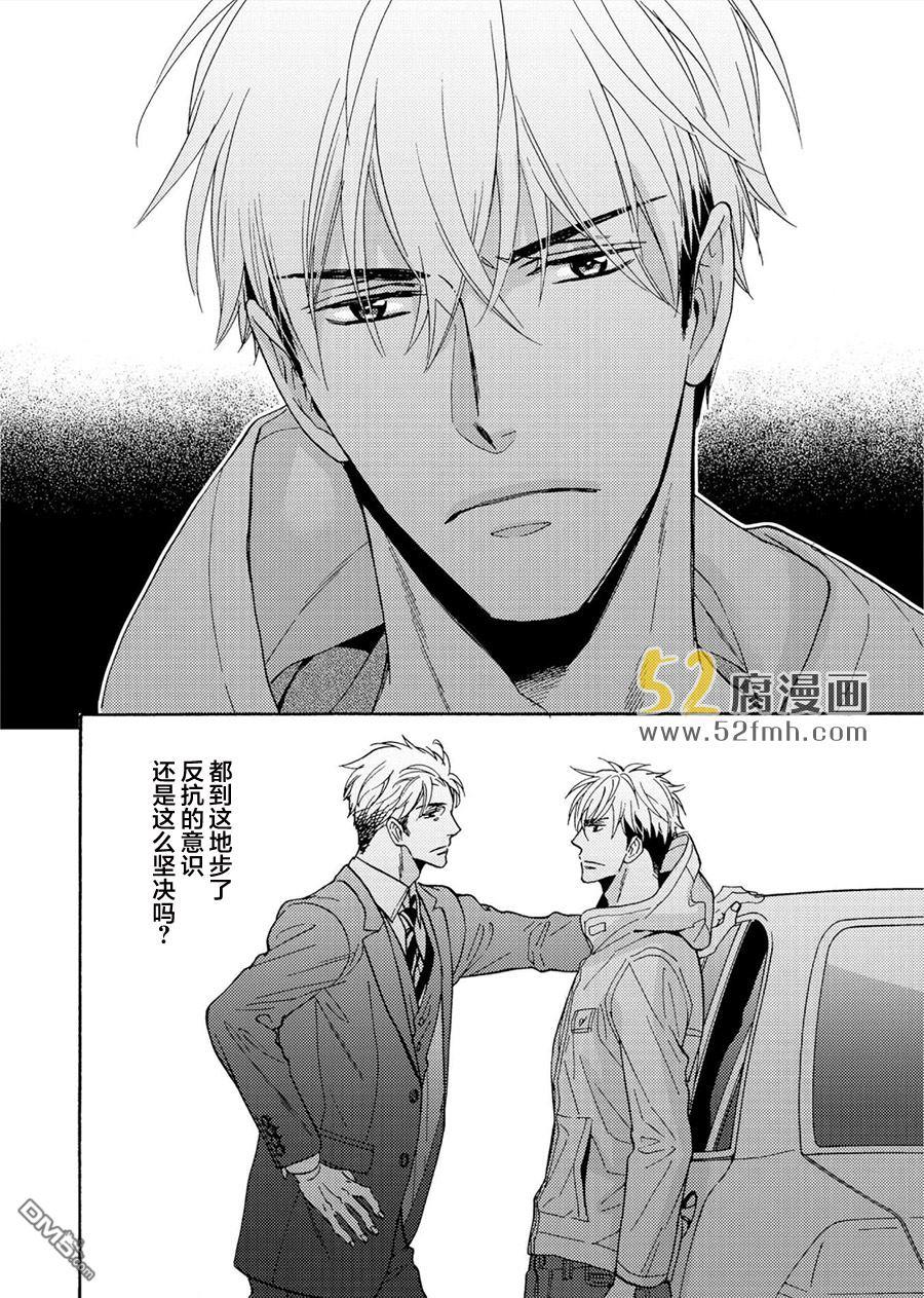 国王的假日[耽美]韩漫全集-第1话无删减无遮挡章节图片 