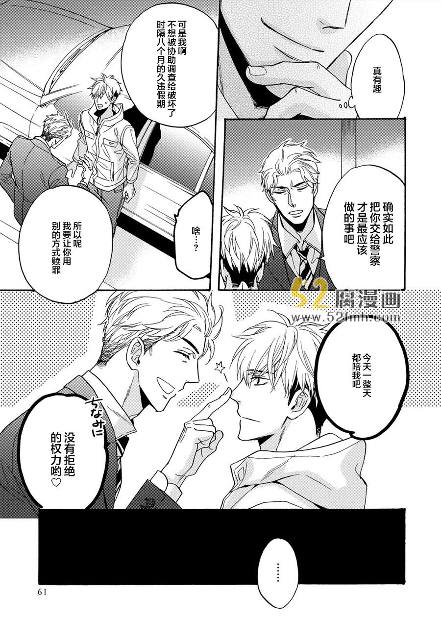 国王的假日[耽美]韩漫全集-第1话无删减无遮挡章节图片 