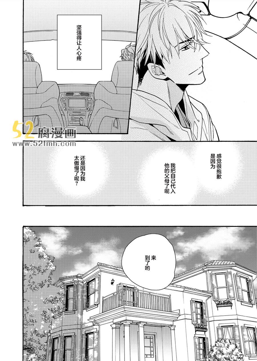 国王的假日[耽美]韩漫全集-第1话无删减无遮挡章节图片 