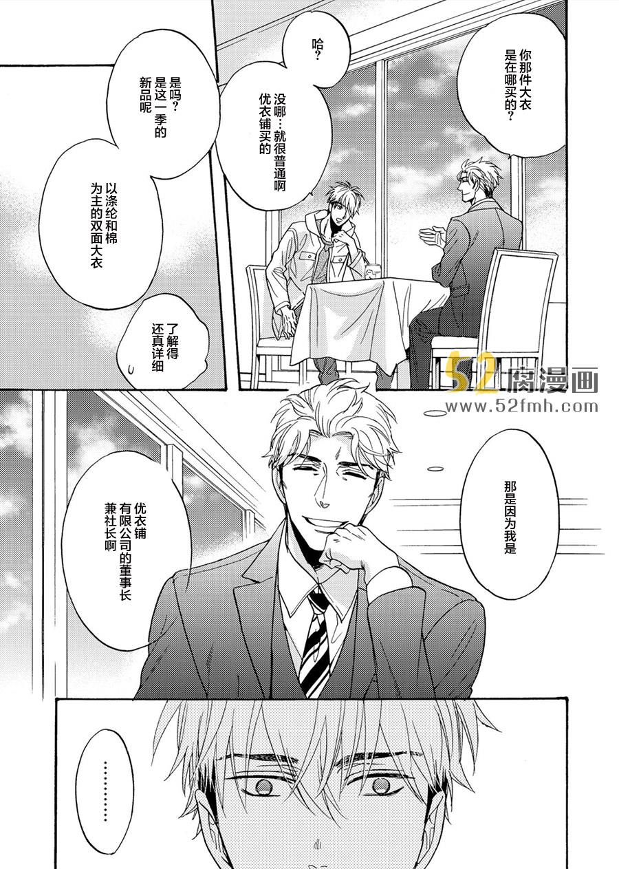 国王的假日[耽美]韩漫全集-第1话无删减无遮挡章节图片 