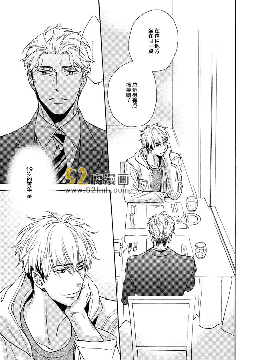 国王的假日[耽美]韩漫全集-第1话无删减无遮挡章节图片 