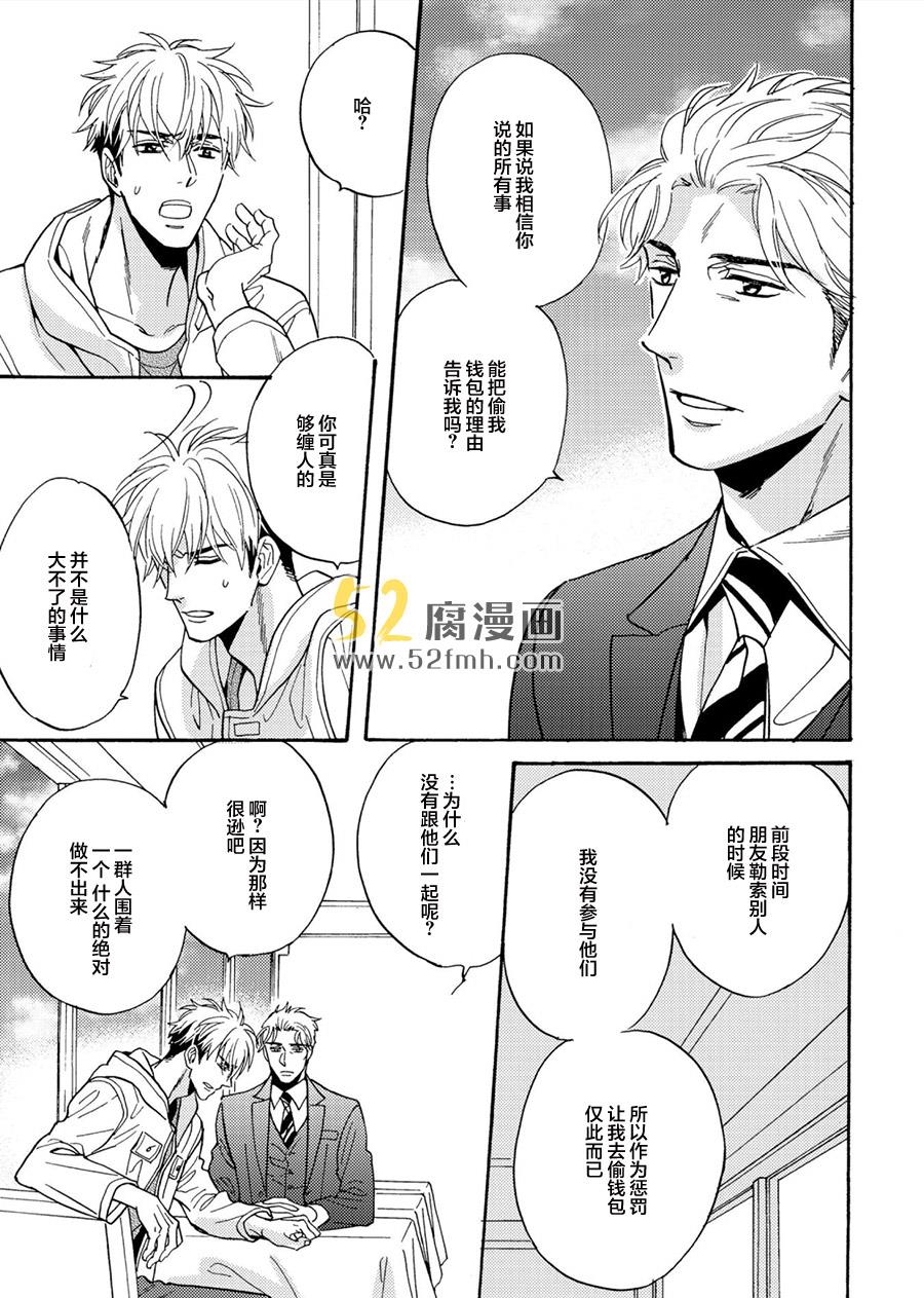 国王的假日[耽美]韩漫全集-第1话无删减无遮挡章节图片 